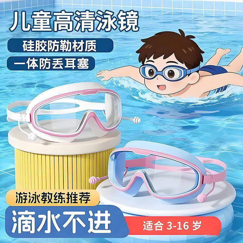 泳镜防水防雾高清专业近视大框游泳眼镜儿童潜水泳帽套装备神器