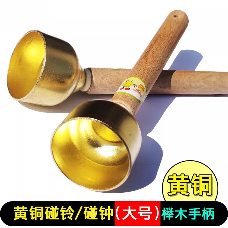 美国大号手柄碰钟黄铜碰铃中