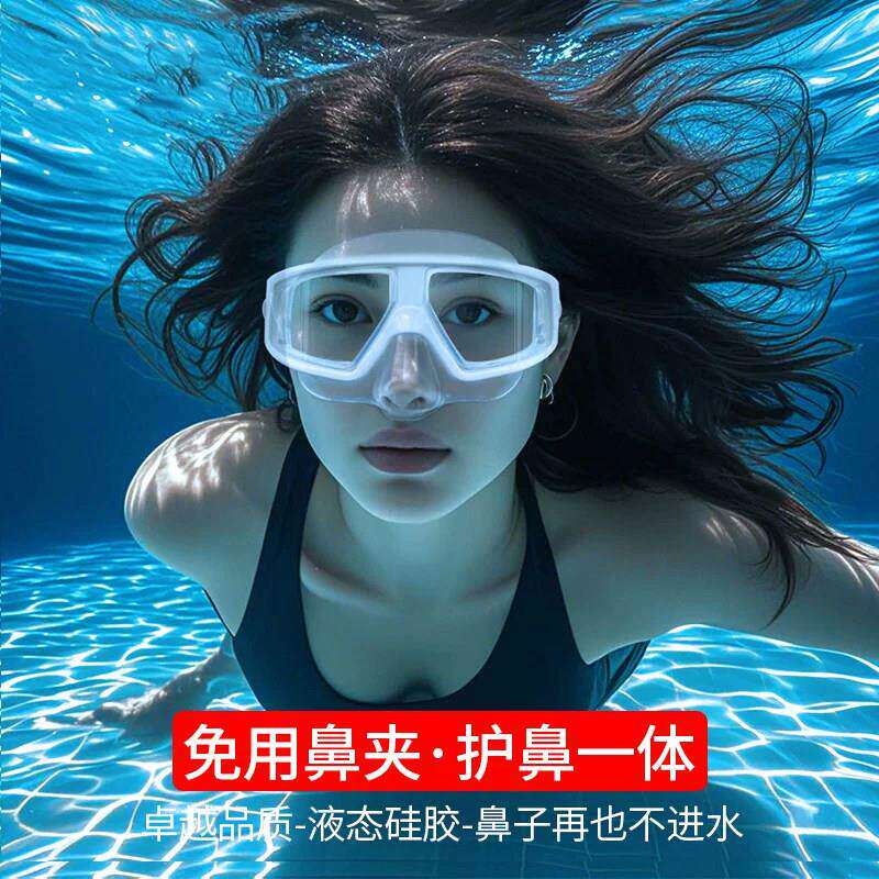 泳镜护鼻一体防水防雾高清男女款自由潜水近视游泳眼镜专业潜水镜