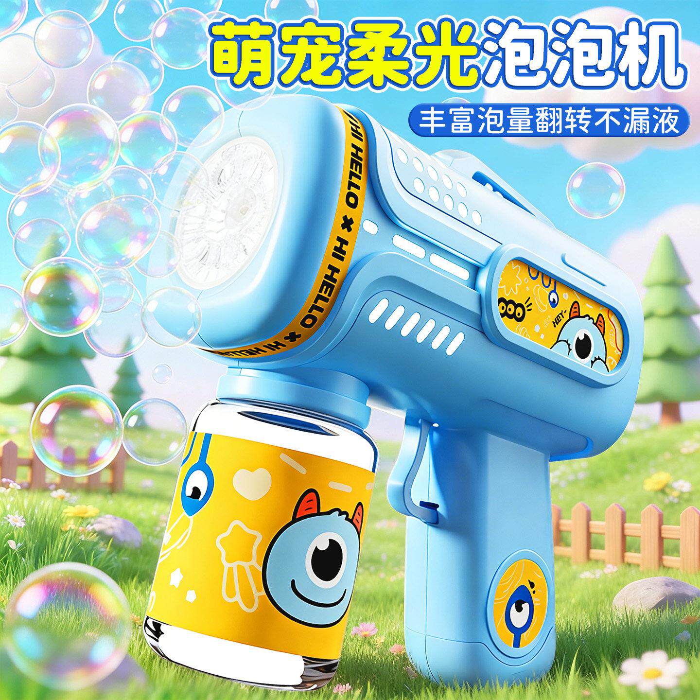 2026新款泡泡机儿童手持全自动电动吹泡泡枪棒女孩玩具男生日礼物