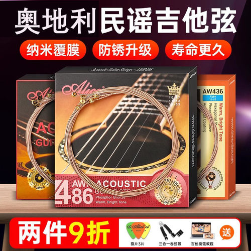 奥地利吉他琴弦W438覆膜玄AW