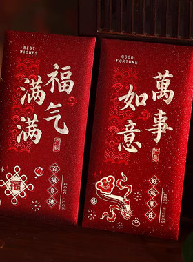 新款通用红包2026高端深红色马年福字千元利是封新年祝福红包袋