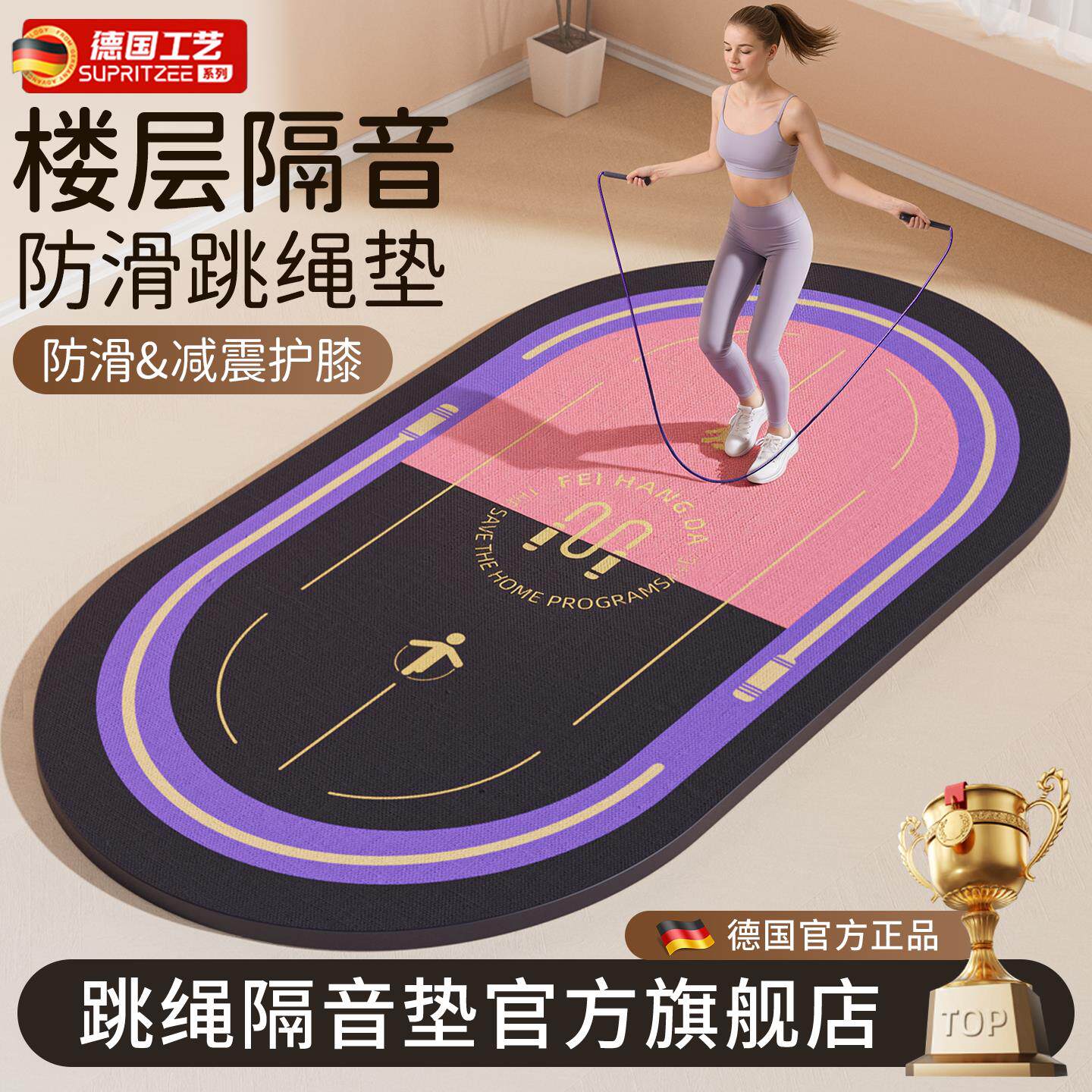 德国瑜伽垫防滑楼层静音加厚加大加宽专业跳操健身家用瑜伽垫跳绳