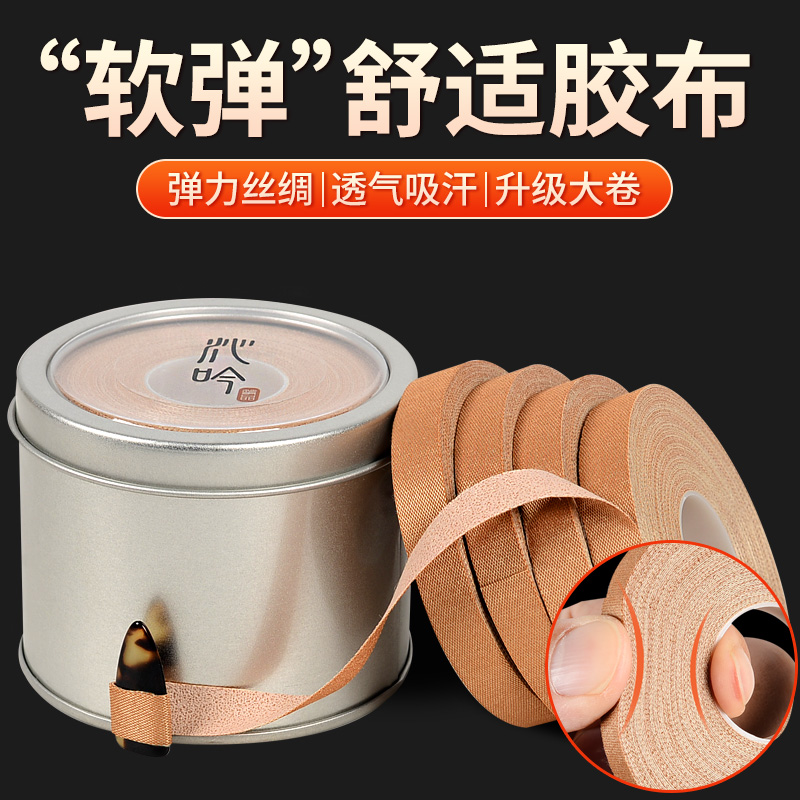 出口古筝弹力丝绸胶布琵琶