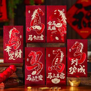 马年红包袋2026新款创意春节过年烫金酒红千元利是封压岁钱包通用