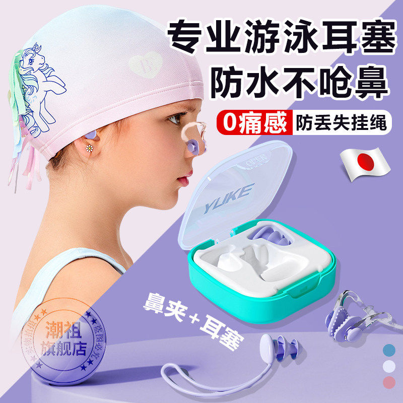 儿童游泳耳塞防水专业不隔音带绳女小孩鼻夹成人防丢进水神器中炎