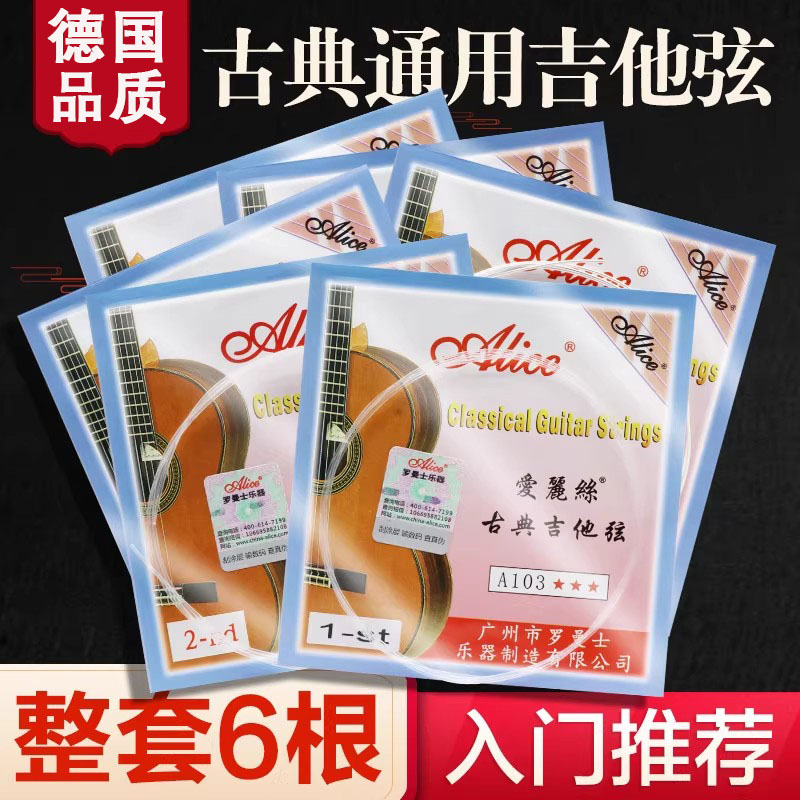 奥地利古典吉他弦1-6套一弦单根