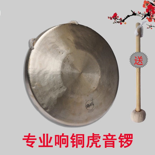 正品锣响铜2830手苏京武3