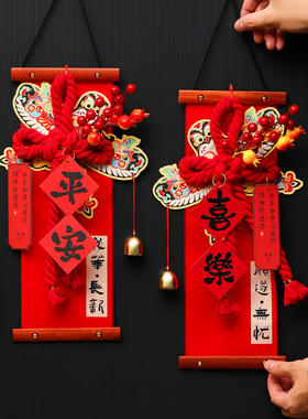 马年2026新款春节过年福字挂件新年装饰品入户大门吉祥万字结挂饰