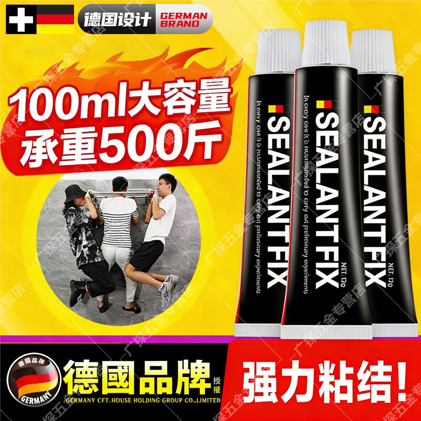 免钉胶强力胶瓷砖免打孔粘胶透明玻璃胶水置物架踢脚线木工专用