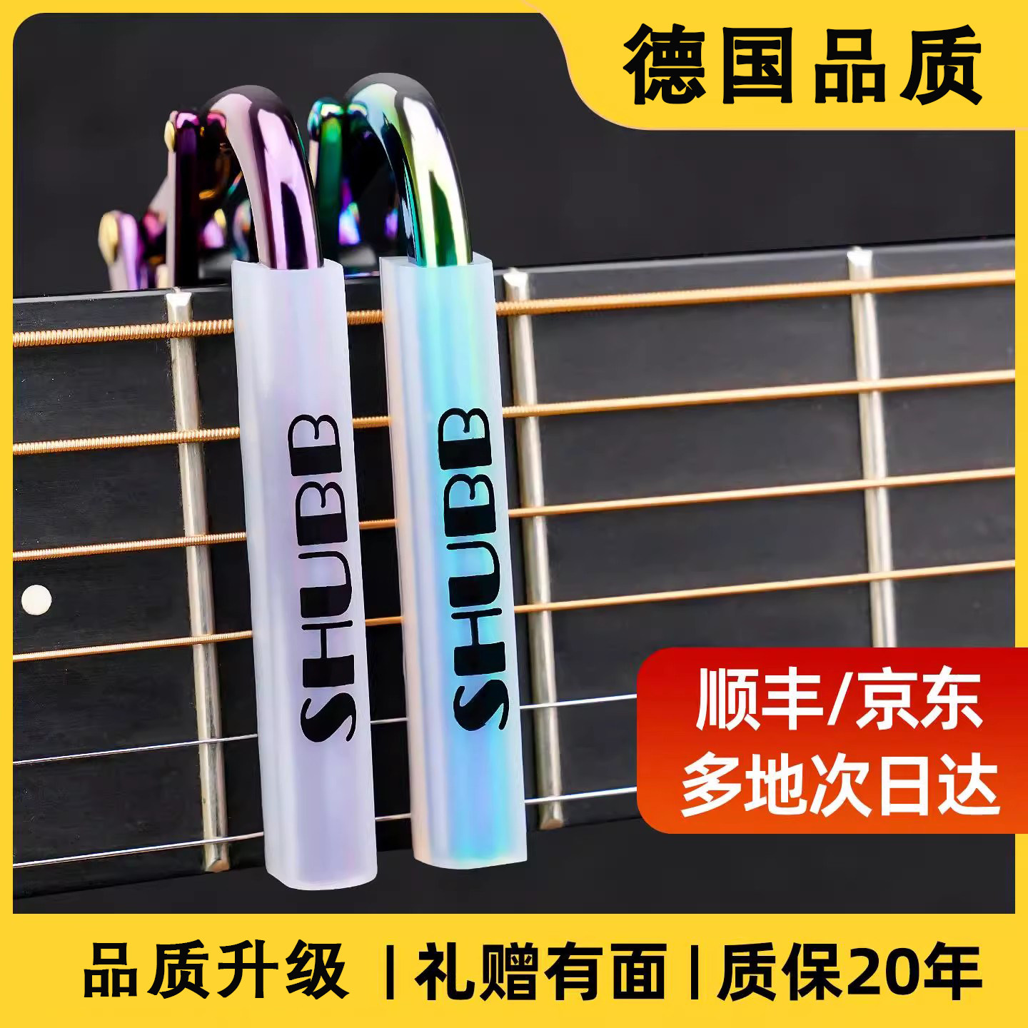 德国出口变调夹C1民谣吉他专用高级古典变音夹调音夹限量高颜值