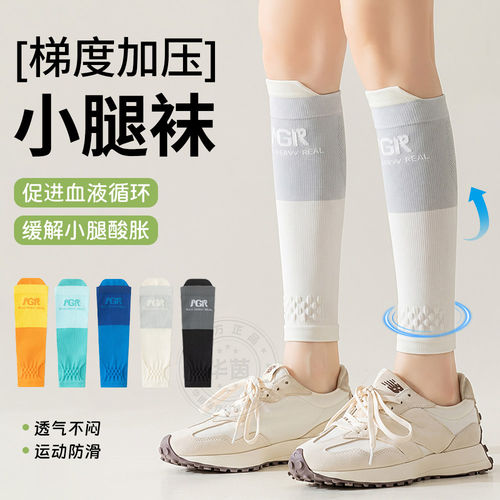 专业运动压力袜小腿袜套健身久站