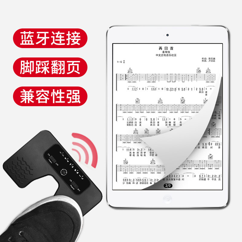 长续航静音无线蓝牙翻谱器手机ipad平板电脑乐曲谱翻页器安卓苹果,乐器/吉他/钢琴/配件,其它乐器配件,淘宝优惠券,粉丝福利购,淘宝优惠卷