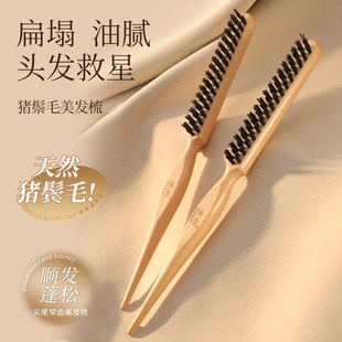 猪鬃毛梳子女士家用发梳蓬松高颅顶密齿头皮经络按摩梳天然静电防