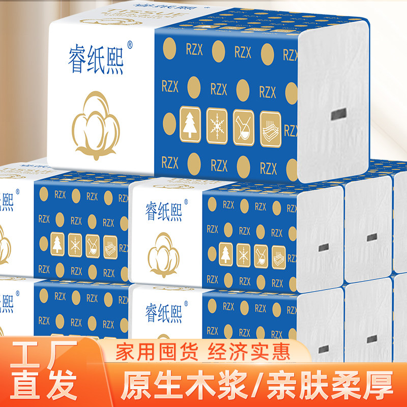 家用抽纸家用整箱卫生纸加量面巾纸餐巾纸大包抽纸家庭装手纸
