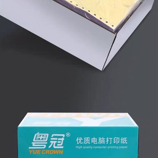 打印纸三等分二联三联四联五联打印纸送货单票据凭证连打纸 针式