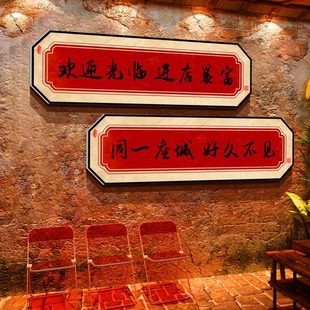 画欢迎光 饰创意壁画 网红进店暴富市井风格 火锅餐饮破饭店墙面装