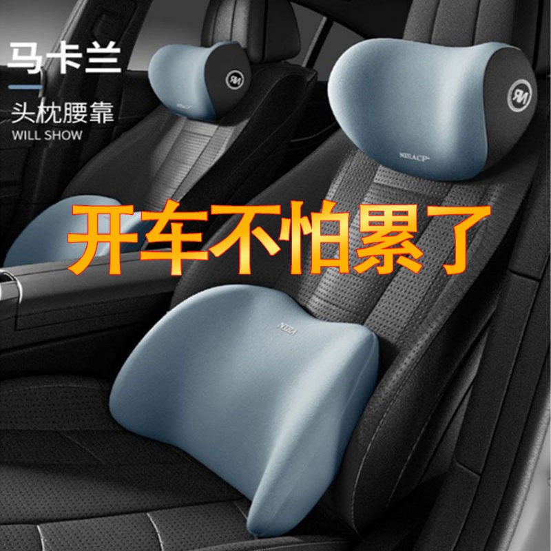 汽车头枕护颈座椅靠护腰背垫w神器主驾驶男四季通用运动记忆棉超