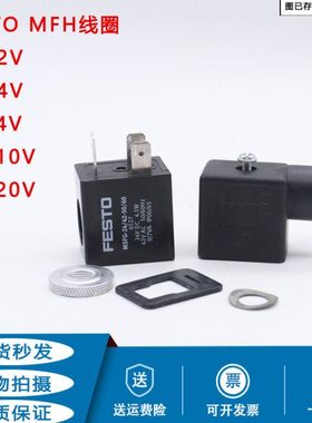FESTO线圈MSFG-24/42-50/60 4526 4534 4527 MSFW 6720 4540