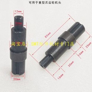 日东波峰焊带柱爪轴杆齿轮机头重型爪传动轴接链条传动伞齿杆光轴