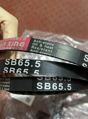 雷沃RG50RG60RG70履带收割机配件行走皮带SB65.5通用(3条齿型皮带