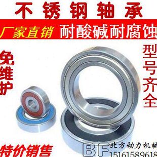 不锈钢轴承S6807Z/S6808Z/S6809Z/S6810Z/S6811Z/S6812Z/S6813ZZ