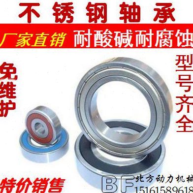 不锈钢轴承S6807Z/S6808Z/S6809Z/S6810Z/S6811Z/S6812Z/S6813ZZ