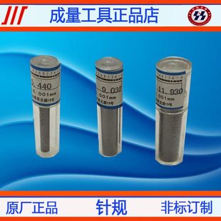 0.41 0.4 0.42 0.43 0.45 针规塞规手柄销式 0.44 pin规量棒0.39