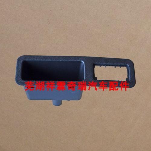 原厂 捷途X90plus后背门拉手盒 后备门饰板扣手 尾门关门把手