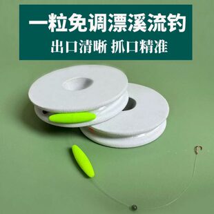 【8副装】溪流钓一粒漂线组白条马口桃花石斑鱼急流浅滩免调铅