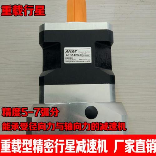重载行星齿轮减速机器箱PS190 ATS115/142标配130/110伺服电机180