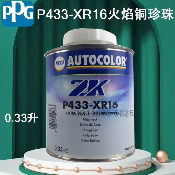 PPG ICI调和色母XR16火焰铜XR17松绿宝XR18紫晶宝CS32梦紫CS33红