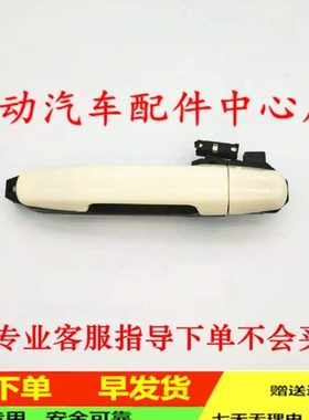 适配汉唐Q3q3Eq5Q5E外拉手扣手外把手汉动A6门把手抠电动汽车配件