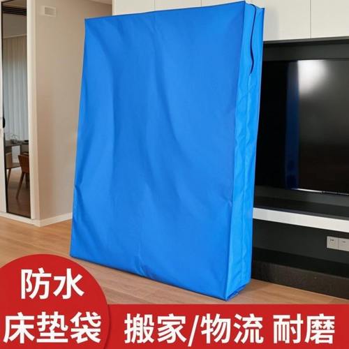 床垫专用收纳包装袋加厚防水大床垫全包拉链袋搬家打包编织防尘袋