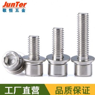 铁碳钢镀镍圆柱头内六角三组合螺丝钉杯头配平弹垫圈