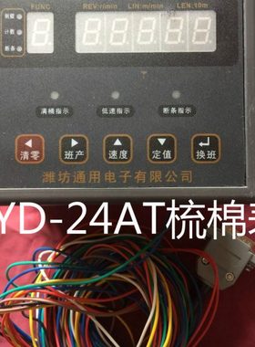 TYD-24AT梳棉机参数仪潍坊通用电子参数仪