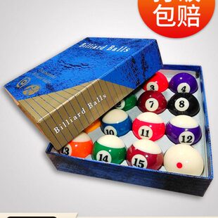 台球练球神器台球球子水晶球母球白球黑8大号球台球球子一套桌球