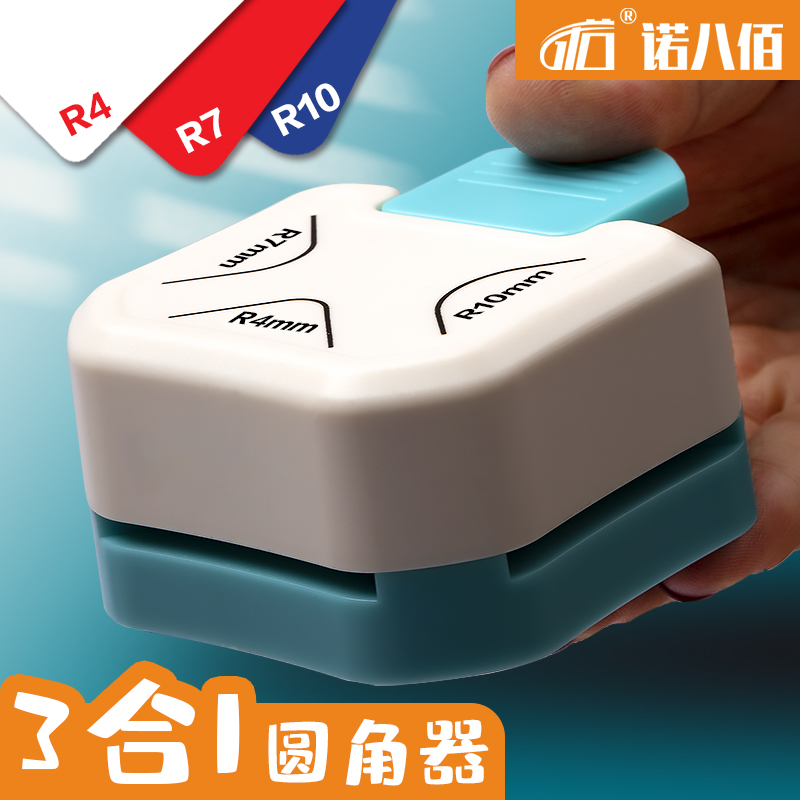 诺八佰圆角器倒角器r4原角器r7多功能r10三合一切纸切角工具