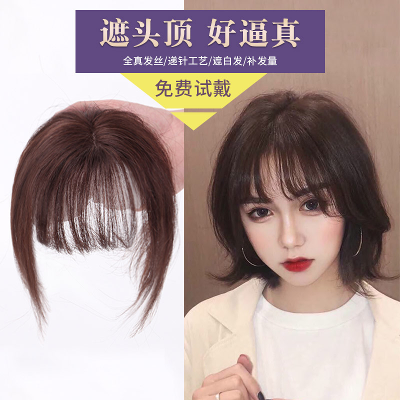 递针头顶补发片真发补发盖女轻薄隐形无痕补发块遮白发刘海假发块