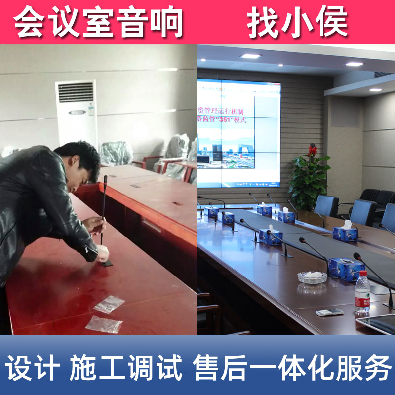 大型中小型会议室音响系统套装功放音响全套设备壁挂音箱无线话筒