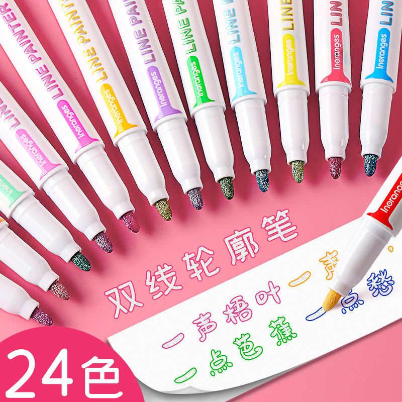 24色双线轮廓笔闪光笔珠光笔8色双色大容量荧光标记笔学生用记号