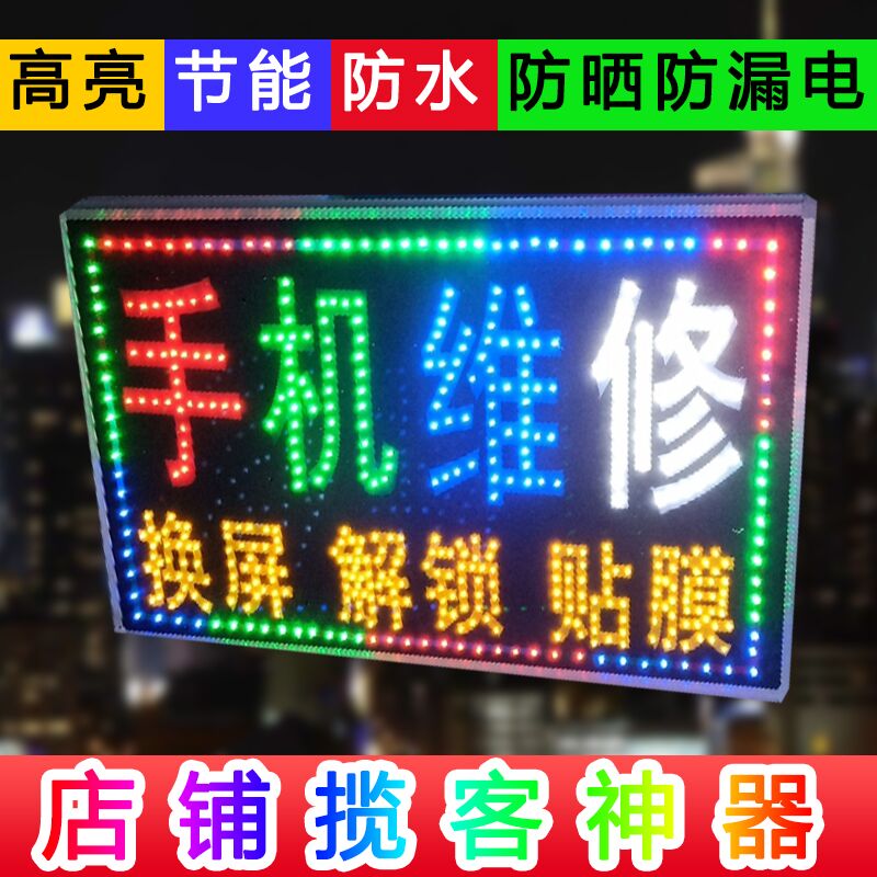 LED电子灯箱广告牌定做手机维修悬挂落地双面闪光防水发光字招牌