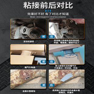 铸工胶耐高温焊接剂电焊胶强力万能防水ab胶粘得牢补漏金属修补剂