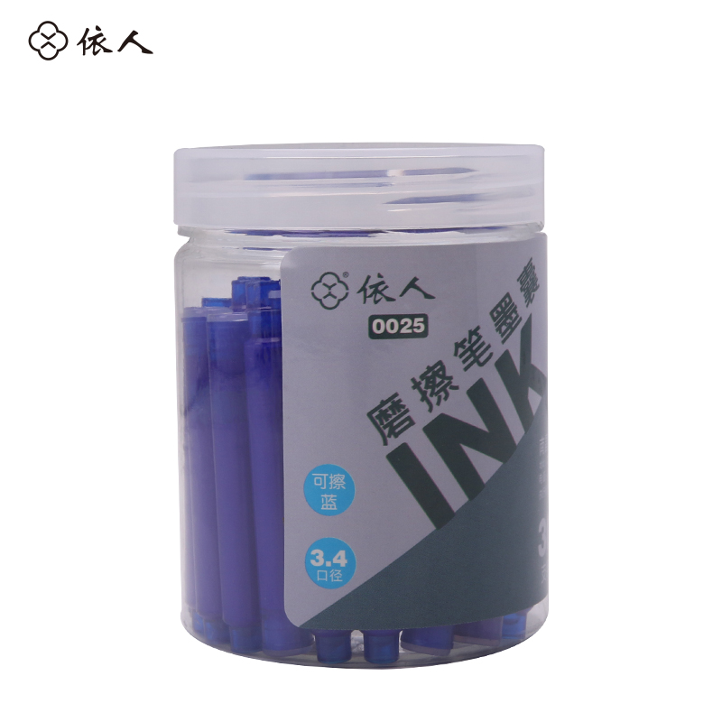 依人热敏可擦钢笔墨囊小学生纯蓝专用3.4通用热可擦钢笔芯三年级