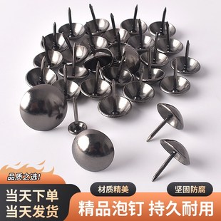 加长大头图钉沙发钉泡钉子仿古大门铜钉软包门钉木门装饰黑色按钉