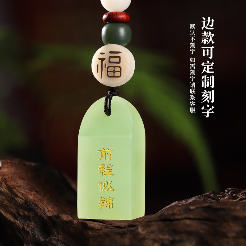 汽车钥匙扣挂件男女精致刻字玉石姓名定制情侣吊坠挂饰文创意礼品