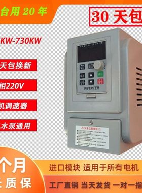 220V单相电机变频器风机调速控制器免拆电容04522KW潜水泵简易