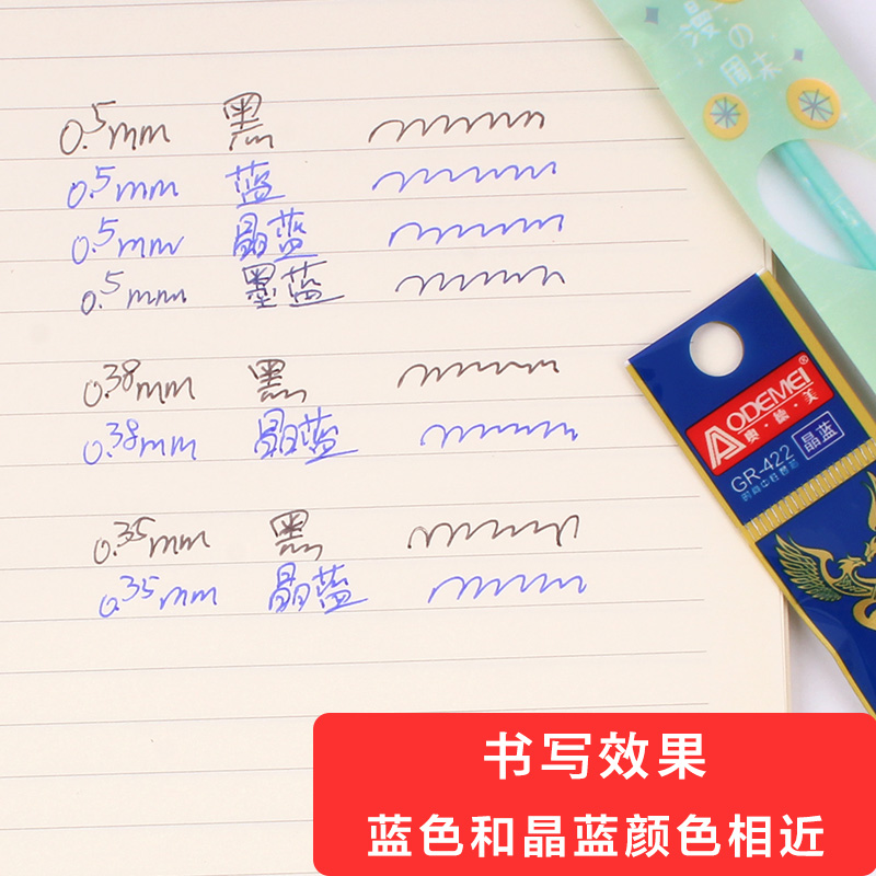 奥德美 摩磨乐 可擦笔芯0.5晶蓝色 小学生用热可擦笔笔芯黑色0.35