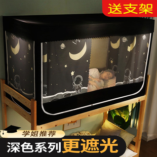 上铺一体式 蚊帐遮光学生宿舍床帘 上下铺通用寝室大学窗帘准大一