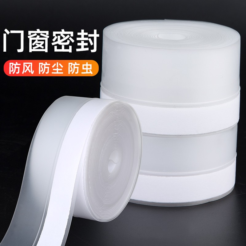 可活动推拉窗密封条封窗户防风保暖缝隙铝合金门窗隔音贴挡风神器